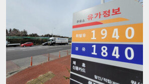 정유사-주유소 “고유가 시대, 카드수수료 인하해달라”