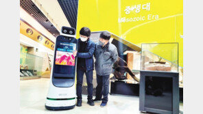 LG 자율주행로봇 “자연사박물관 가이드 됐어요”