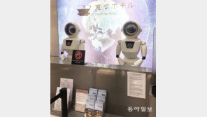 [고양이 눈]호텔리어 로봇