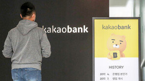 카카오뱅크, 임직원 평균보수 1.5억원…1년새 2배