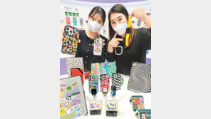 ‘형형색색 알록달록’ 휴대전화 케이스