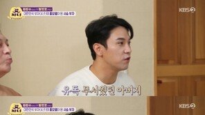 장민호 “父, 유독 무서웠다”…부자 사이 고민에 조언