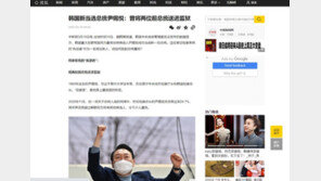 “한중 관계 이성적으로 돌아와야”…中언론, ‘정치신인’ 尹 당선 관심