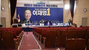 충격의 민주당 “회초리 달게받겠다”…李 “제가 부족한 탓, 죄송”