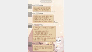 “尹을 찍냐, 각오해” 보복 갑질 예고한 상사…사측 “대기발령 상태”