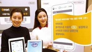 [company&]이마트, 친환경 경영·사회공헌 활동·주주가치 제고 강화… ESG 중심 경영 가속도