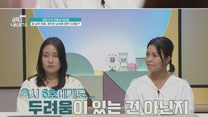 화장·하이힐에 걸그룹 댄스 추는 막내아들…굳은 오은영 왜?