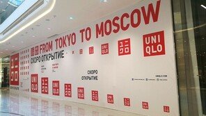 글로벌 기업 ‘러 엑소더스’ 가속화…日유니클로도 결국 ‘철수’