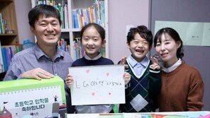 일하기 좋은 기업 ‘LG이노텍’, 초등 입학 임직원 자녀에 축하선물 전달