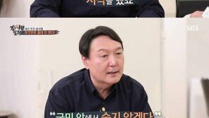 “대통령되면 혼밥않겠다”…지난해 방송 ‘집사부일체’ 윤석열 편, 오늘 특별편성