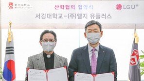 메타버스 동맹 맺은 LG유플러스-서강대, ‘메타버스 대학’ 세운다