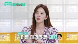 박솔미 “한재석 프러포즈 기억나지 않아…필름 끊겼다” 고백