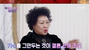 임희숙 “덴마크 왕실로부터 청혼 받았지만 거절…가수 하려고”