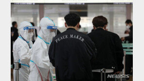 특별여행주의보 한달 더…4월 중 통상 경보체제로