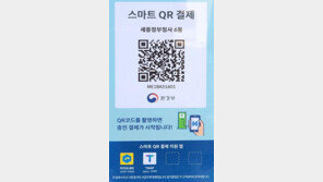 전기차 충전 요금, 내일부터 QR코드로 결제한다