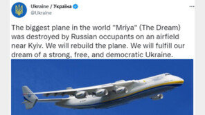 러시아 공격으로 파괴된 세계 최대 항공기 ‘므리야(AN-225)’ 이야기[떴다떴다 변비행]