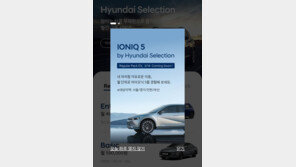 고유가, 전기차 인기 확대에…현대차 구독 서비스에 ‘아이오닉5’ 투입