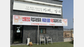 “산불 진화대원들께 식사·커피 무료”…울진 상점들 응원의 손길