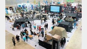 “요즘 대세 캠핑족, 구경 오세요”