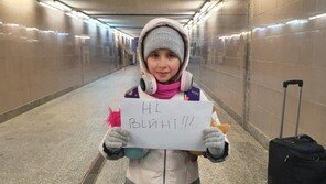 “전쟁은 그만!”…우크라 피란민들이 세상에 전하고픈 메시지