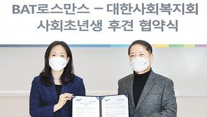 [경제계 단신]BAT로스만스-사회복지회 사회초년생 후견 MOU 