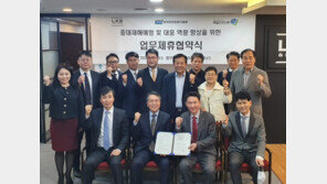 법무법인 엘케이비앤파트너스, 한국안전협회·매일안전신문과 업무협약 체결