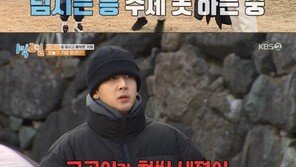 라비 “나인우는 성장 캐릭터…코골이 훨씬 세져” 폭소