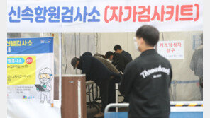 위중증 1158명 ‘역대 최다’…30만9790명 확진·사망 닷새째 200명대