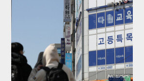 정부 ‘사교육비 역대 최다’에 학원단체 “학원때문 아냐” 반발