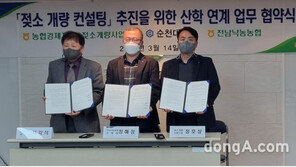 [포토]농협 젖소개량사업소, 젖소 개량 컨설팅 추진 업무 협약 체결