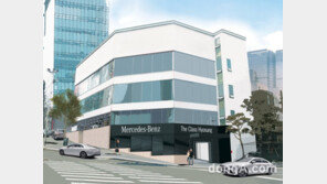 벤츠코리아, 도산대로 ‘신사 서비스센터’ 오픈… 강남권 도심 접근성 강화