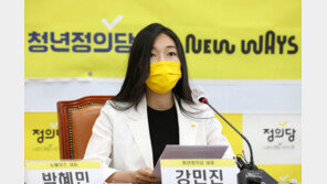 청년정의당 강민진 대표 ‘갑질’ 의혹…“이유 여하 막론 죄송”