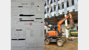 “아버지 포클레인을 도난당했습니다… 도와주세요”