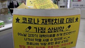 50대 기저질환자도 ‘셀프 재택치료’…내일부터 일반관리군 전환