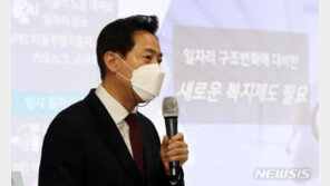 경찰, 오세훈 ‘1조 ATM’ 발언 고발 단체 관계자 소환조사