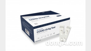 종근당, 휴마시스와 코로나19 항원 진단키트 공동판매… 전문가 진단용 제품