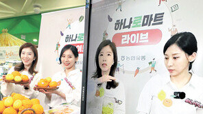 “제주 농산물 ‘라방’으로 30%까지 할인”