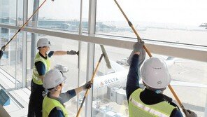 인천공항 봄맞이 대청소