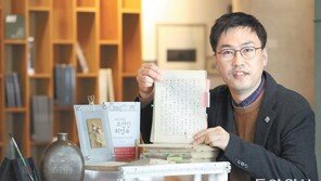 “日軍 포로감시원 활동한 할아버지, 식민지 모두의 비극 보여줘”