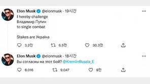  머스크 “푸틴에 일대일 결투 신청”… 푸틴 측 “넌 애송이고 약골” 맞받아