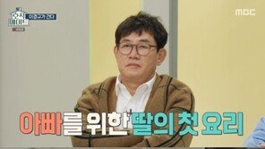 이경규, 사위 김영찬 위해 직접 라면 대접…‘장인’의 비법은?