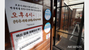 거리두기 추가 완화 가능할까…“정점 지난 후 풀어야”