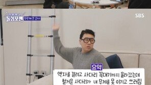 이상민, 사다리 사고로 목발 짚고 등장…‘돌싱포맨’ 폭풍 잔소리