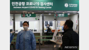 백신접종자 격리면제 이어 입국 절차도 간소화