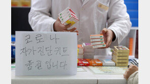 가족감염 확산에 코로나 ‘이산가족’ 속출…호텔로 피신하는 아빠·엄마들