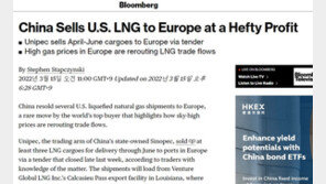 ‘비단장수 왕서방’…中, 미국산 LNG 유럽에 되팔아 막대한 차익