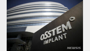 법원, ‘2215억 횡령’ 오스템임플 ‘감사조서’ 증거보전 결정