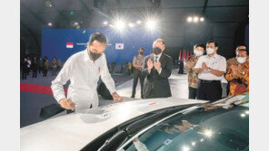 현대차, 인니 현지공장 준공… 전기차 앞세워 아세안 공략 나섰다 