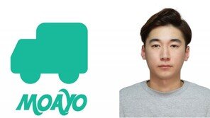 [스타트업 in 과기대] 쓰레기마켓 “쓰레기로 돈 버는 시대, ‘모아요’ 플랫폼으로 연다”