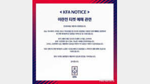 6만명 만석? 이란전 예매에 23만명 몰려 ‘서버 다운’